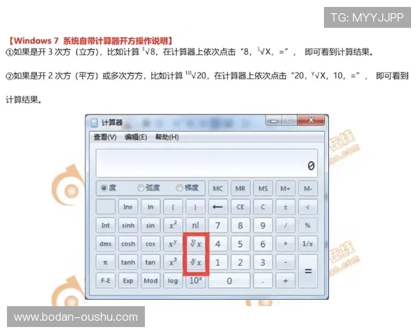 足球比分混合过关计算器电子真人避坑防骗技巧